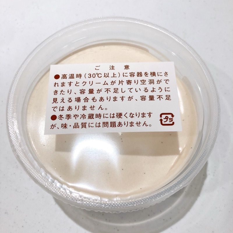 ソントンのパンにぬるホイップクリーム