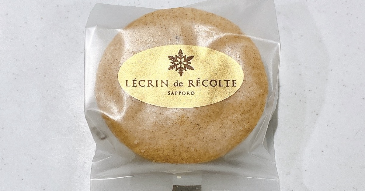 レクランドゥルコルテのレーズンサンドグラン