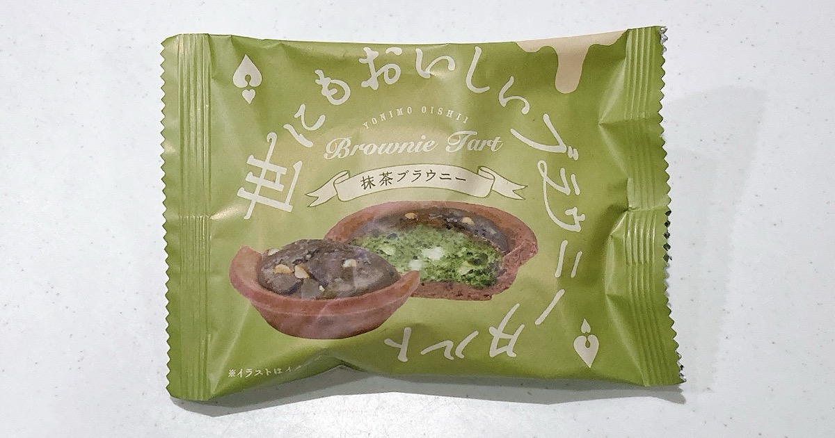 世にもおいしいブラウニータルトの抹茶味