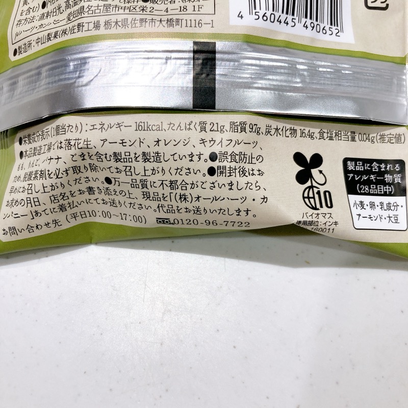 世にもおいしいブラウニータルトの抹茶味
