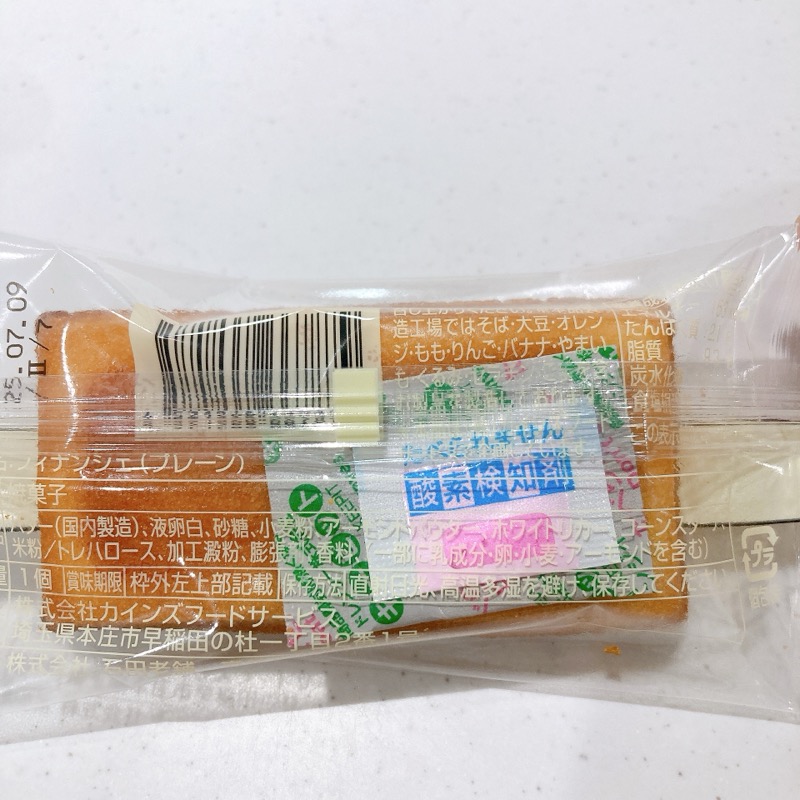 カフェブリッコのフィナンシェ
