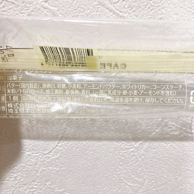 カフェブリッコのフィナンシェ