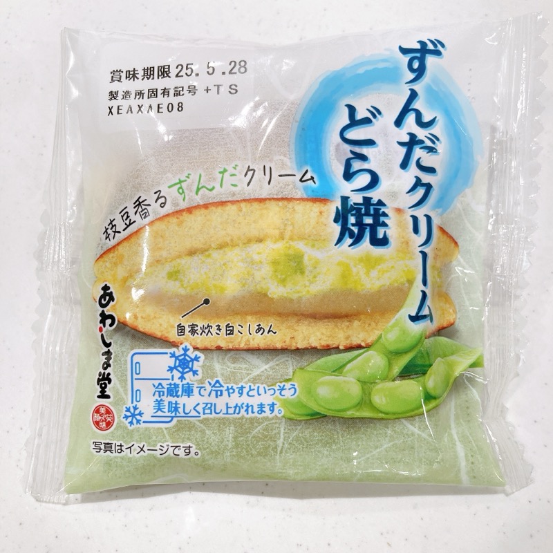 あわしま堂のずんだクリームどら焼