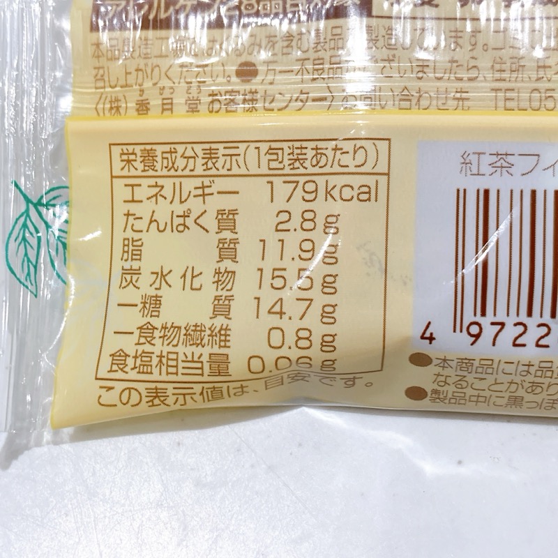 ファミマとアフタヌーンティーの紅茶フィナンシェ