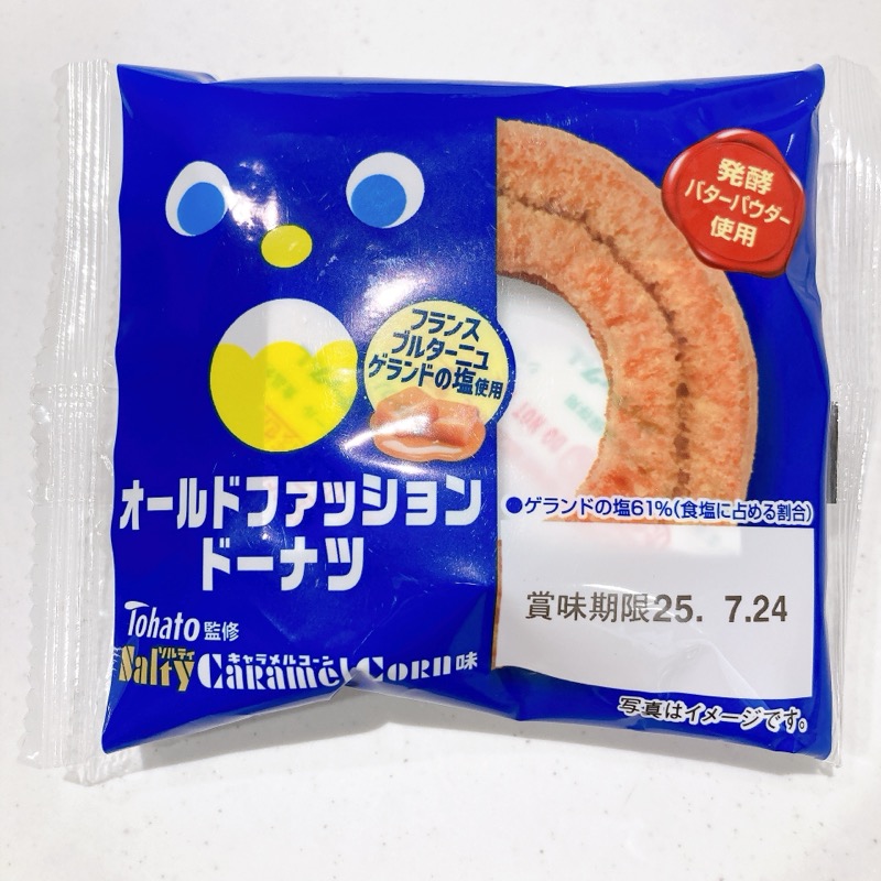ソルティキャラメルコーン味のオールドファッションドーナツ