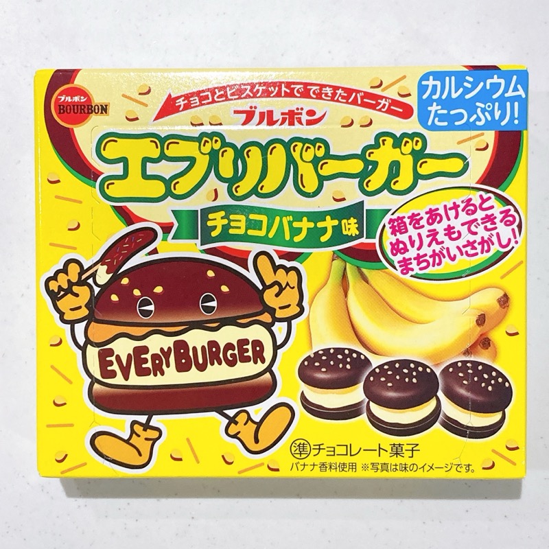 ブルボンのエブリバーガーのチョコバナナ味