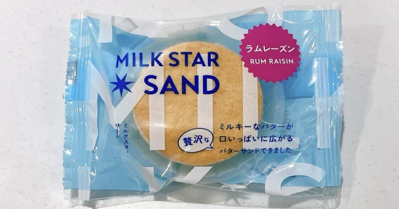 MILKSTARのミルクスターサンドのラムレーズン味