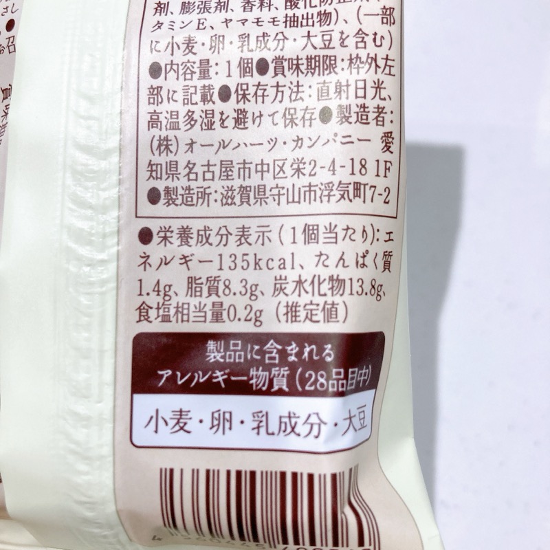 世にもおいしい塩バニラブラウニー