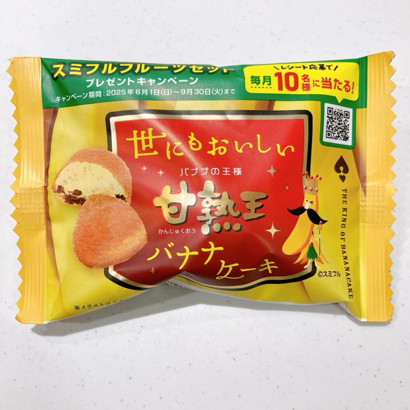 世にもおいしい甘熟王バナナケーキ