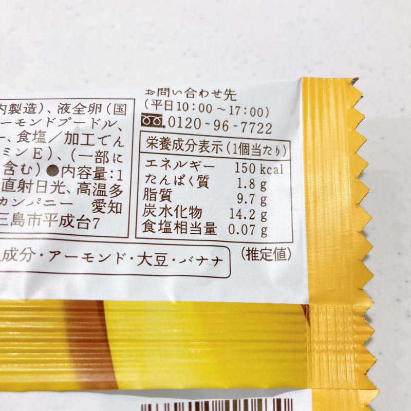 世にもおいしい甘熟王バナナケーキ