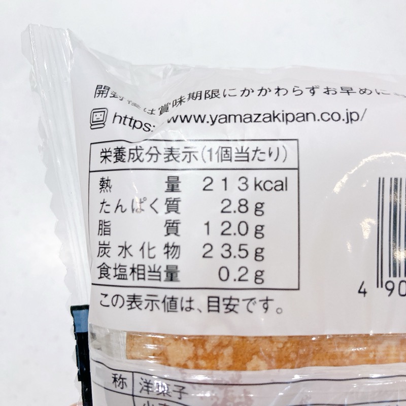 ヤマザキの塩キャラメルブッセ