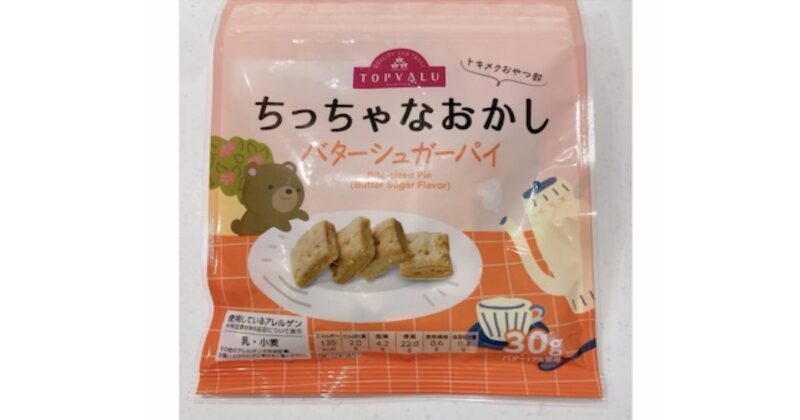 ちっちゃなおかしのバターシュガーパイ