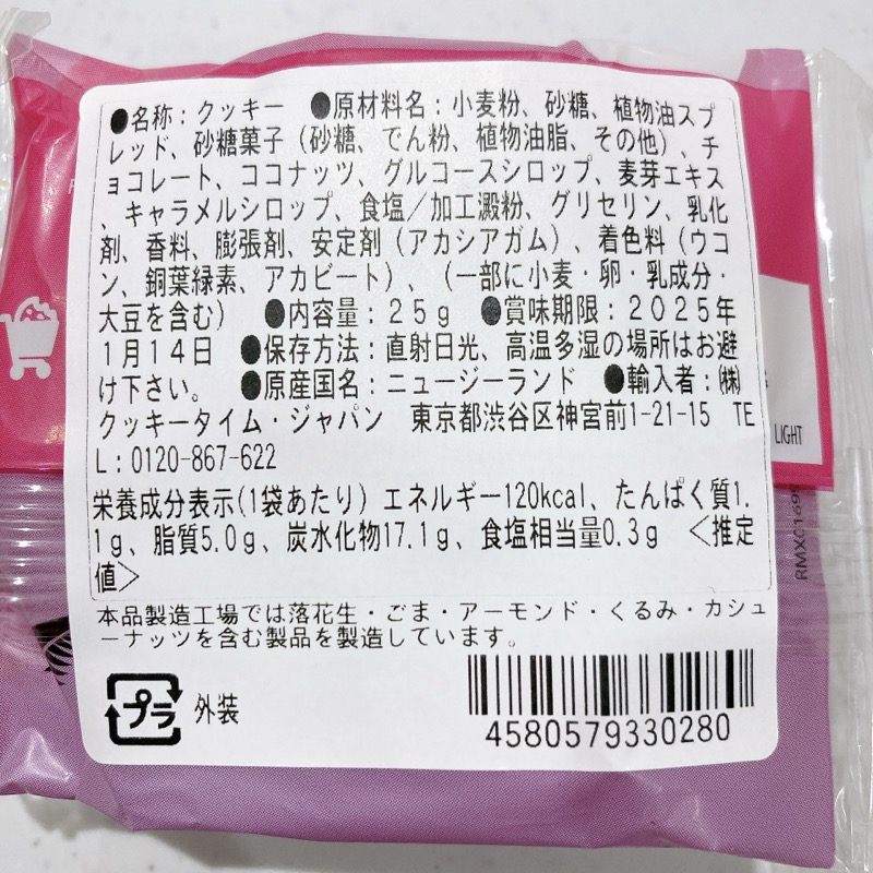 クッキータイムのロリーケーキ