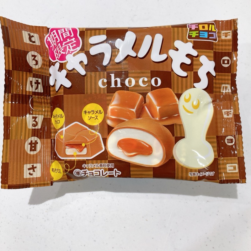チロルチョコのキャラメルもち