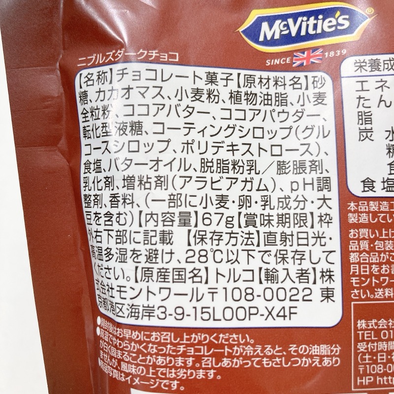 マクビティの二ブルズ、ダークチョコレート
