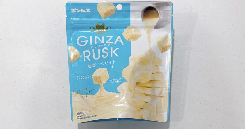 GINZARUSKの魅惑のホワイト