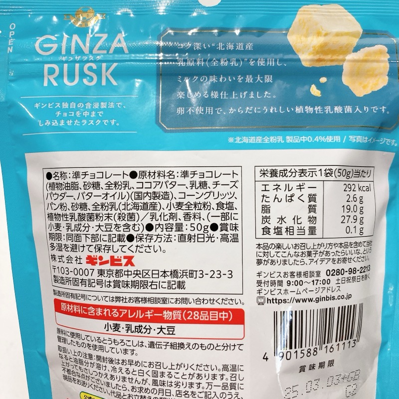 GINZARUSKの魅惑のホワイト