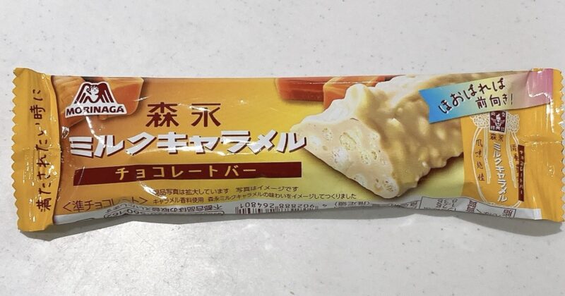 森永ミルクキャラメルチョコレートバー