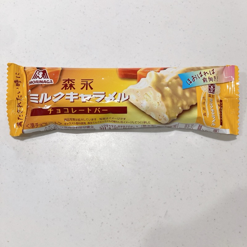 森永ミルクキャラメルチョコレートバー