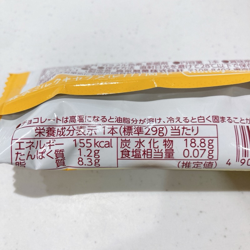 森永ミルクキャラメルチョコレートバー