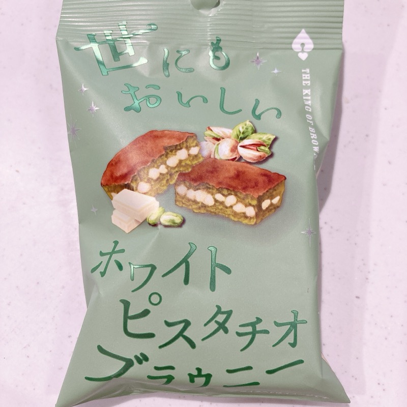 世にもおいしいホワイトピスタチオブラウニー
