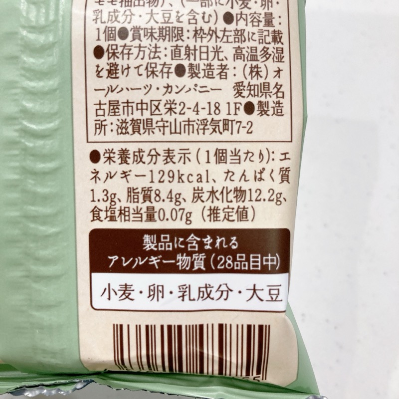世にもおいしいホワイトピスタチオブラウニー