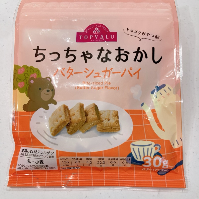 ちっちゃなおかしのバターシュガーパイ
