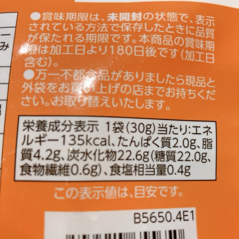 ちっちゃなおかしのバターシュガーパイ