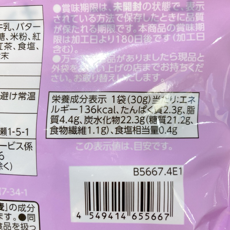 ちっちゃなおかしチャイ風味パイ