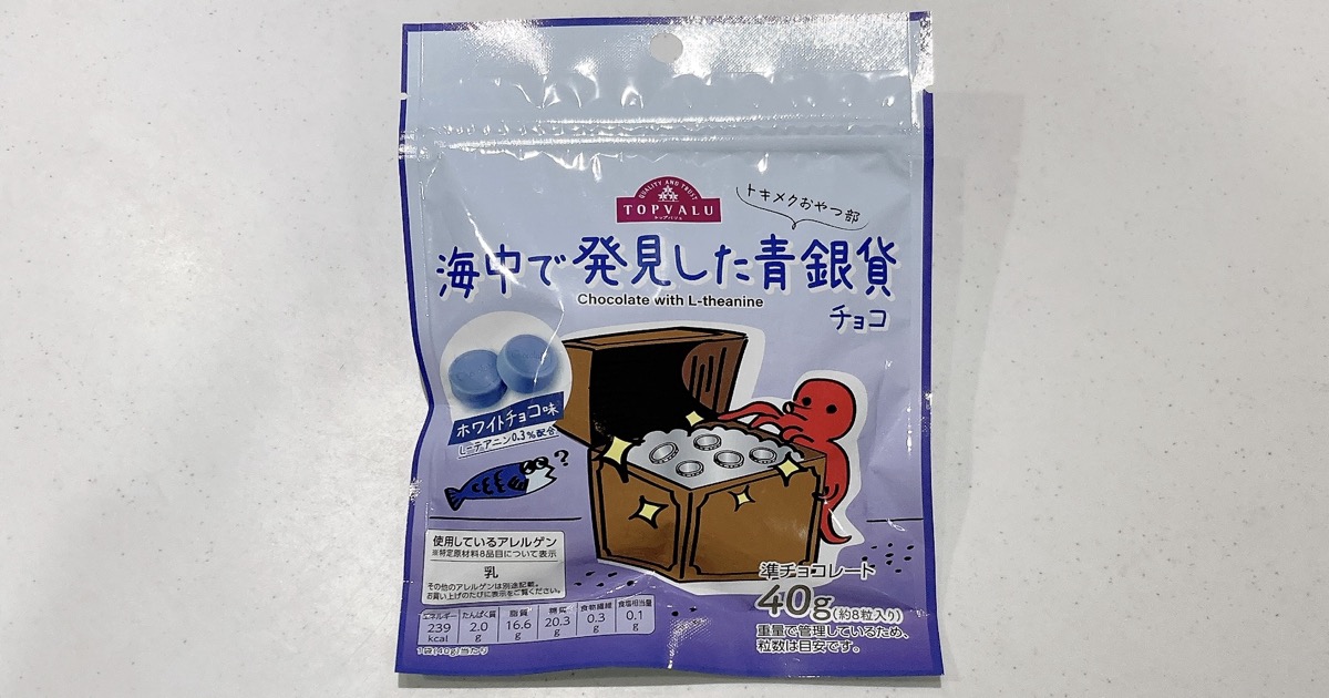海中で発見した青銀貨
