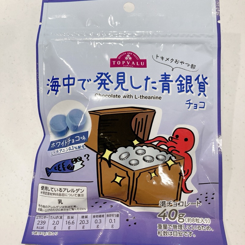 海中で発見した青銀貨