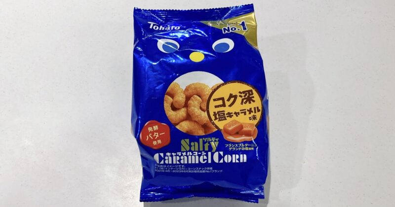 キャラメルコーンのコク深塩キャラメル味