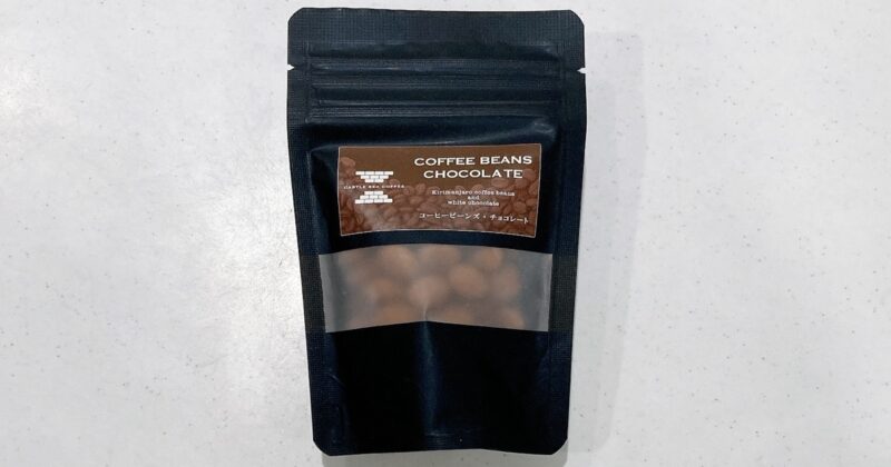 キャッスルシーコーヒーのコーヒービーンズチョコレート