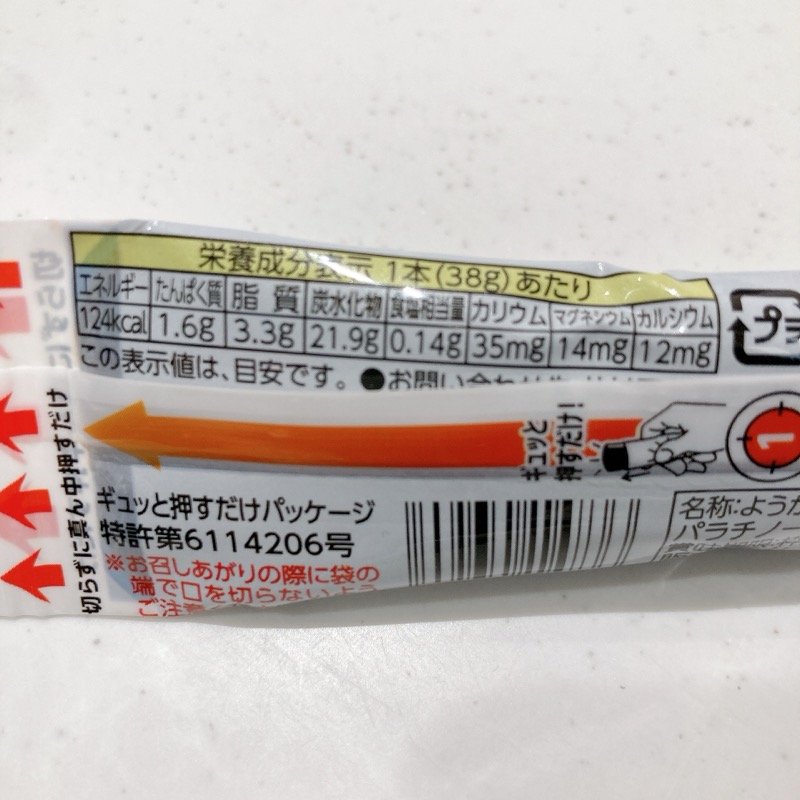 井村屋のスポーツようかんカカオ味