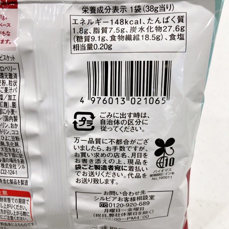 プラントベースのストロベリー＆ココナッツ味