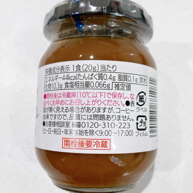 コメダ珈琲店監修のカフェオレクリーム