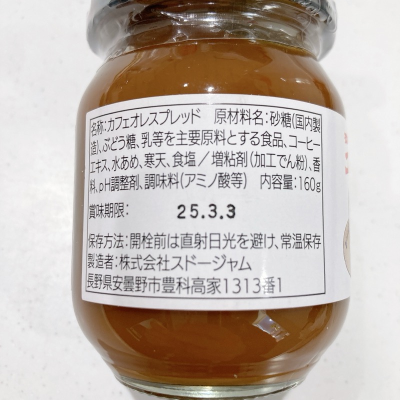 コメダ珈琲店監修のカフェオレクリーム
