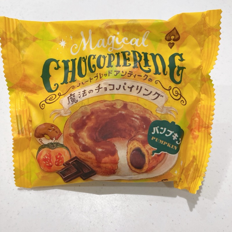 魔法のチョコパイリングのパンプキン味