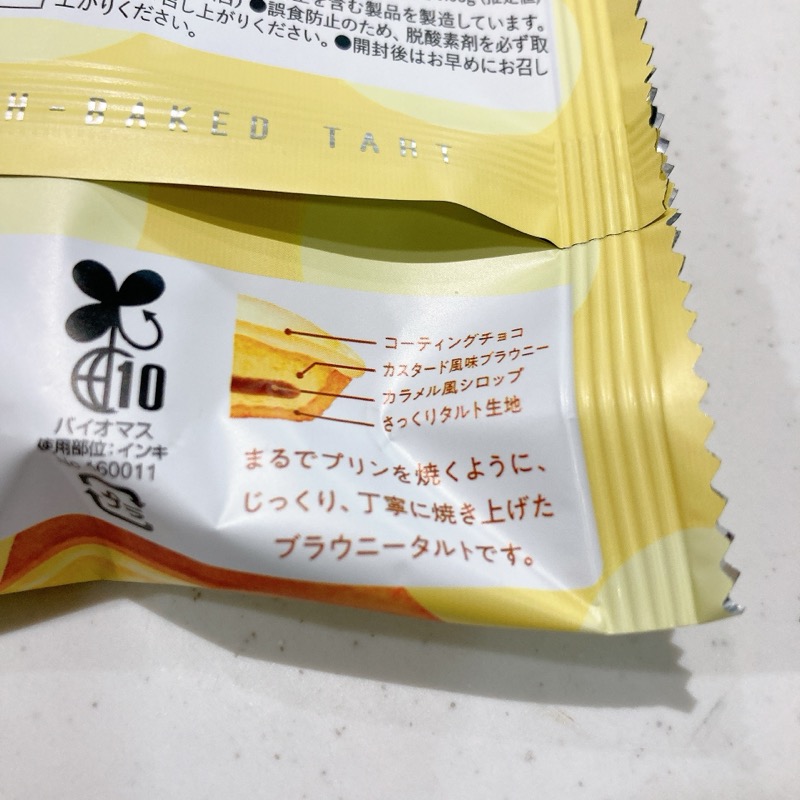 パステルの窯出しタルトのプリン味