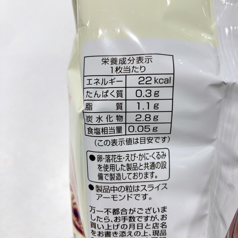 ナッティの焦がしキャラメル味