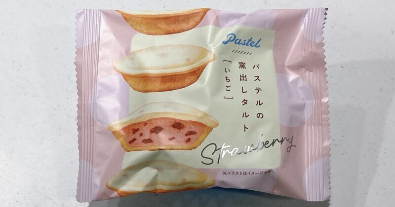 パステルの窯出しタルトいちご味