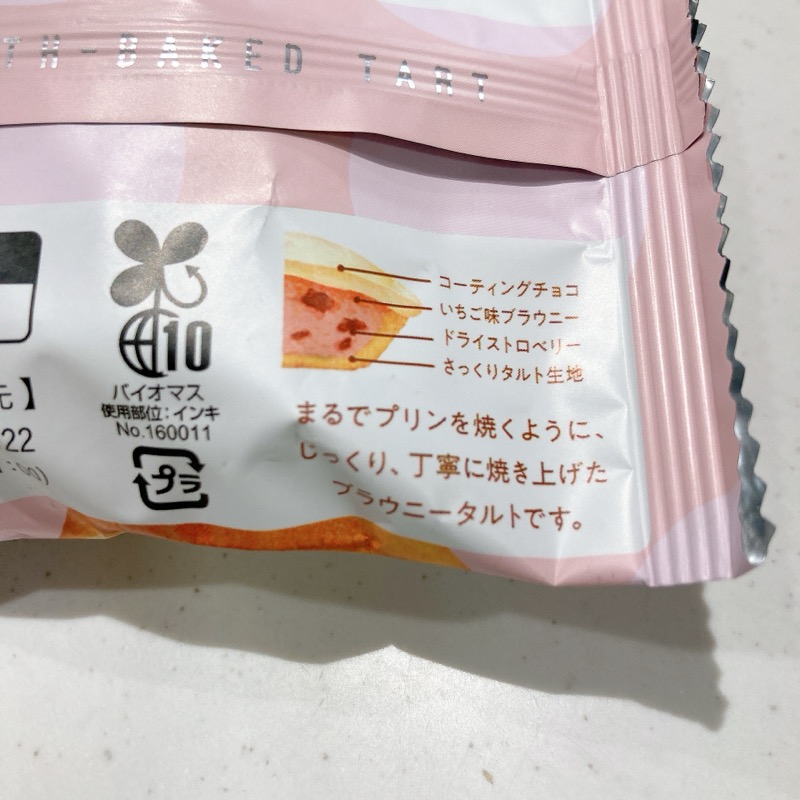 パステルの窯出しタルトいちご味