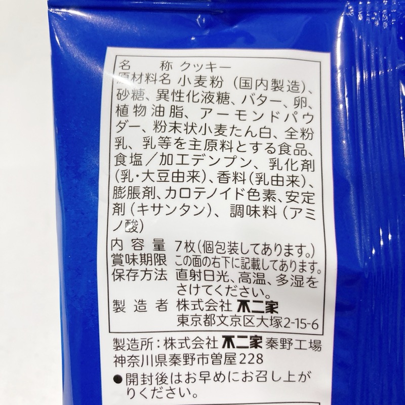 カントリーマアムのマイスターズ、バターフィナンシェ