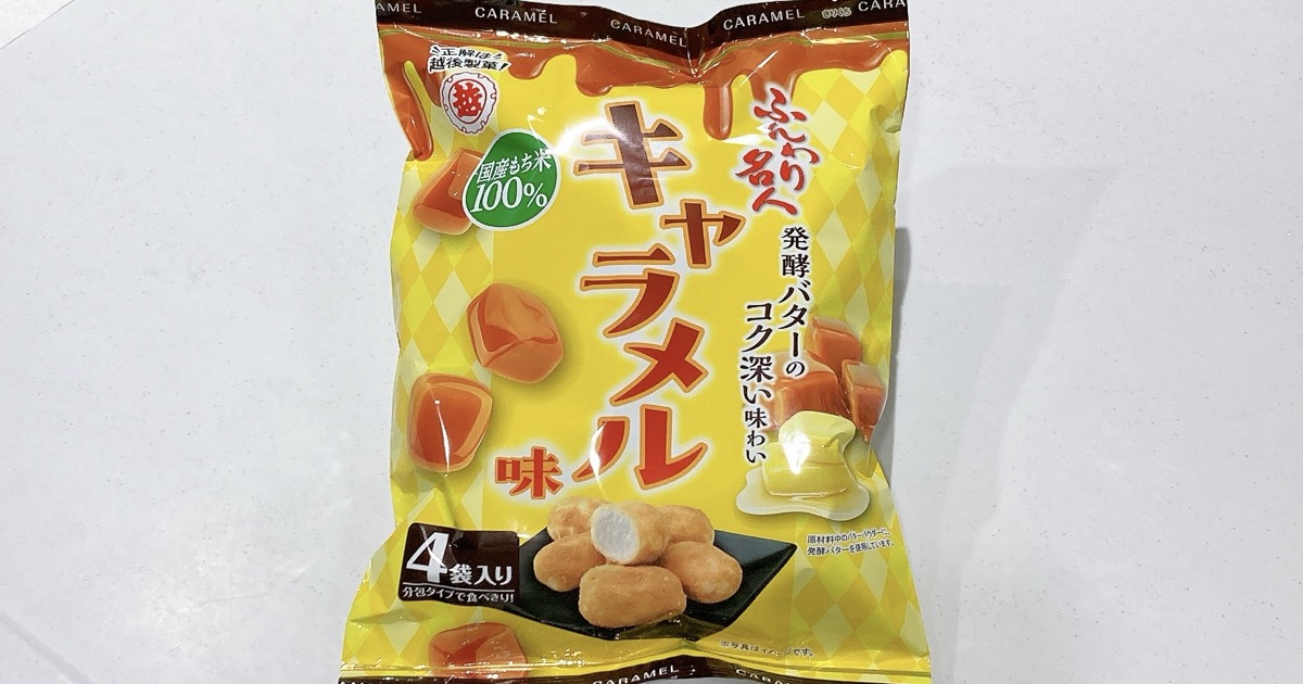 ふんわり名人のキャラメル味