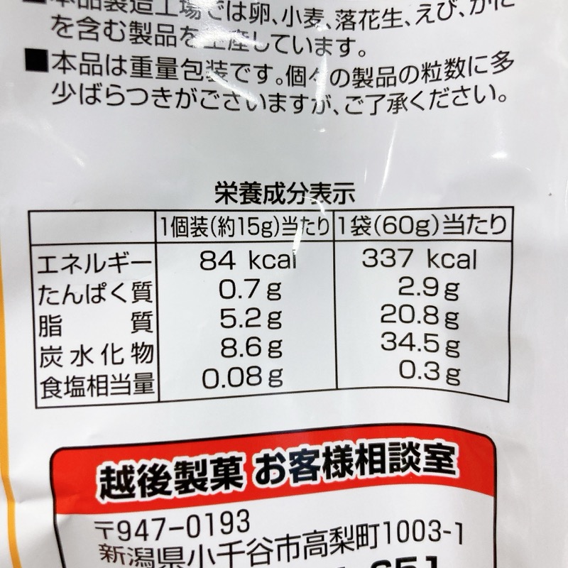 ふんわり名人のキャラメル味