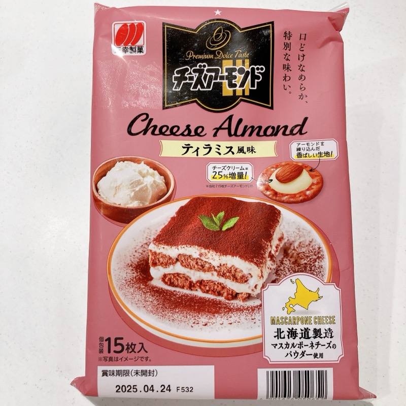 チーズアーモンドのティラミス味