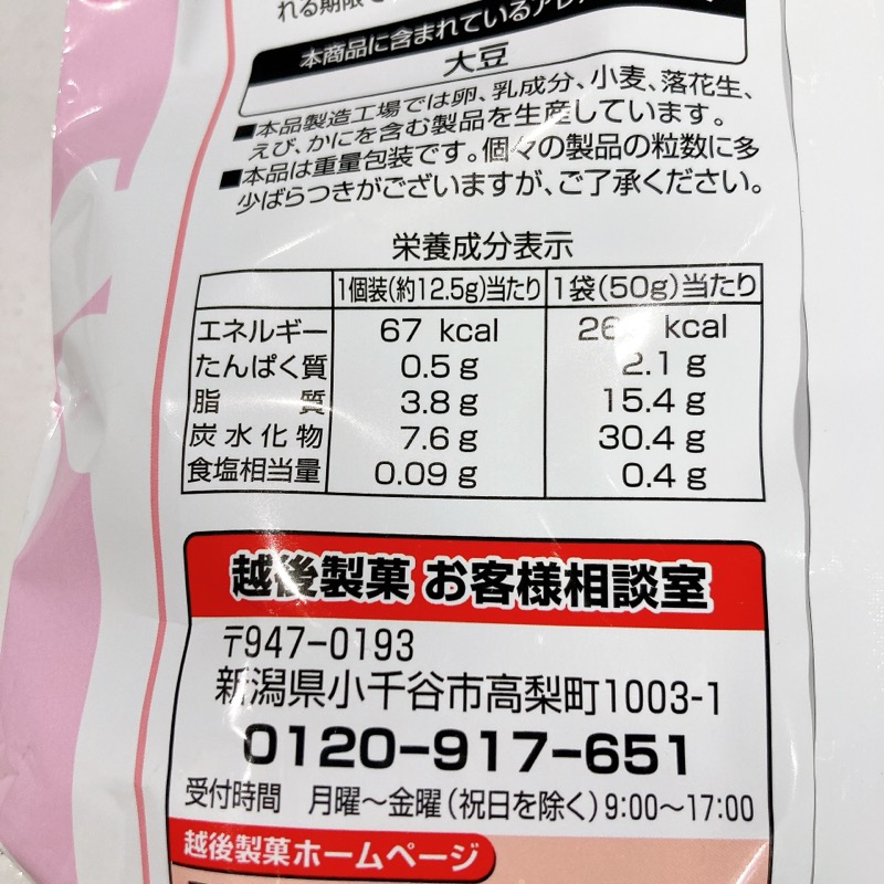 ふんわり名人のさくらもち味