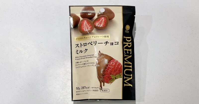 ファミマのストロベリーミルクチョコ