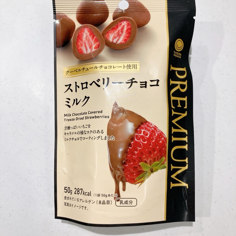 ファミマのストロベリーミルクチョコ
