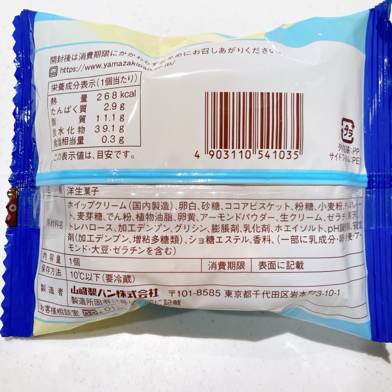 クリームたっぷり生ブッセのクッキークリーム